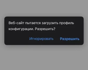 Скачайте-профиль
