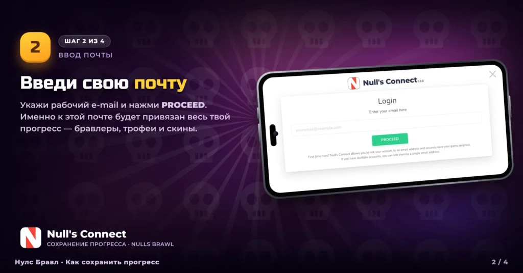 Enter Your Email Address