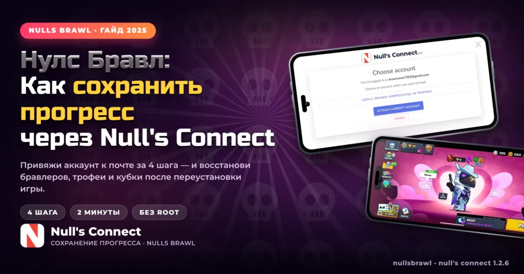 Load the Account and Restart