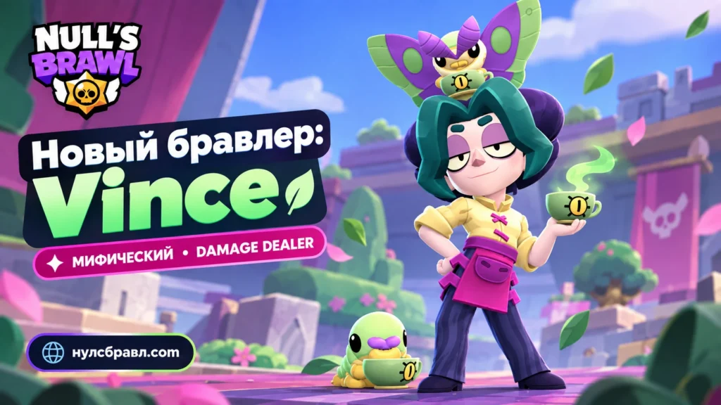 Vince Damage Dealer